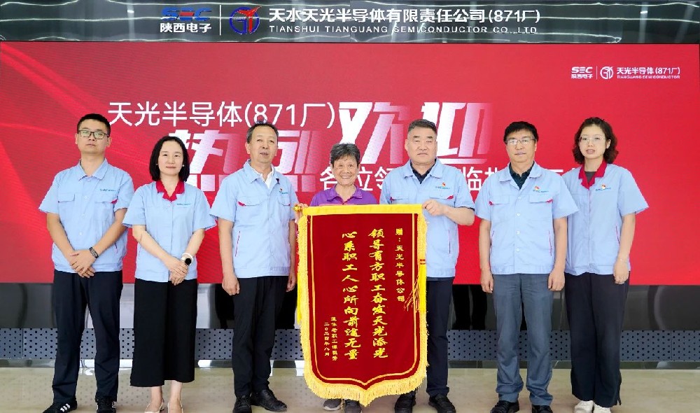 系民情解民憂，排民困暖民心 -- 天光半導(dǎo)體公司退休職工為公司送錦旗